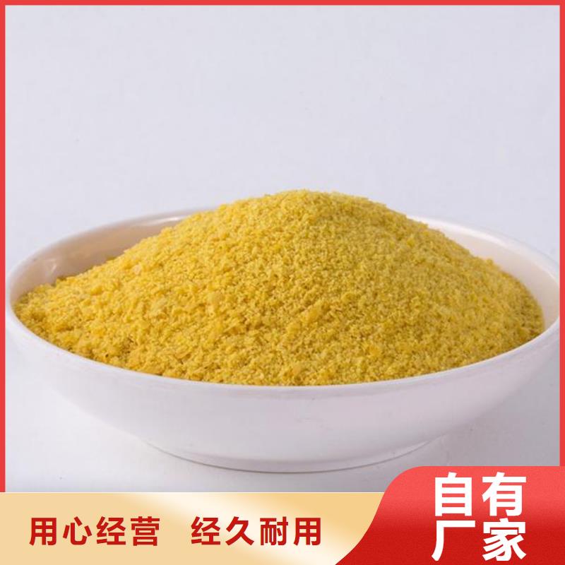  聚合氯化铝分类和特点