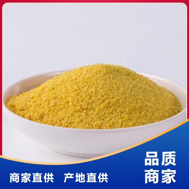 聚合氯化铝厂家直发