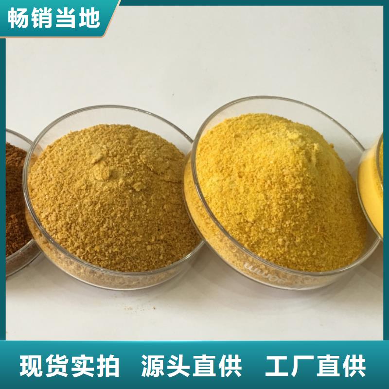 聚铝现货供应