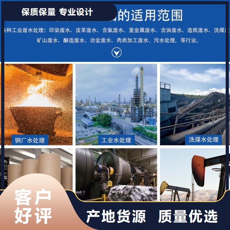 聚合氯化铝厂家销售