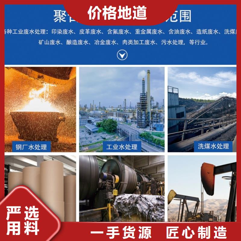 聚铝厂家报价