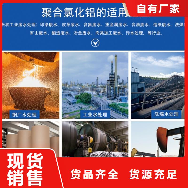 聚铝现货供应