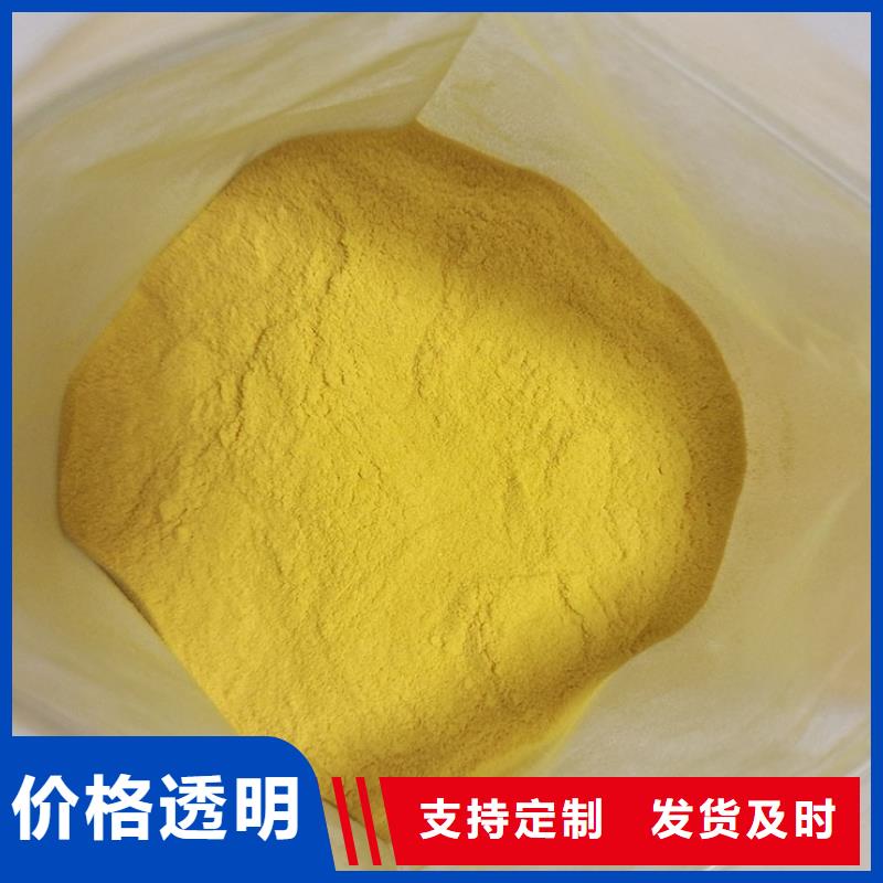 聚合氯化铝工业级实体厂家