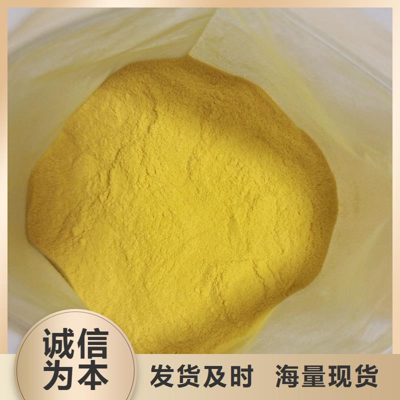PAC沉淀剂源头厂家