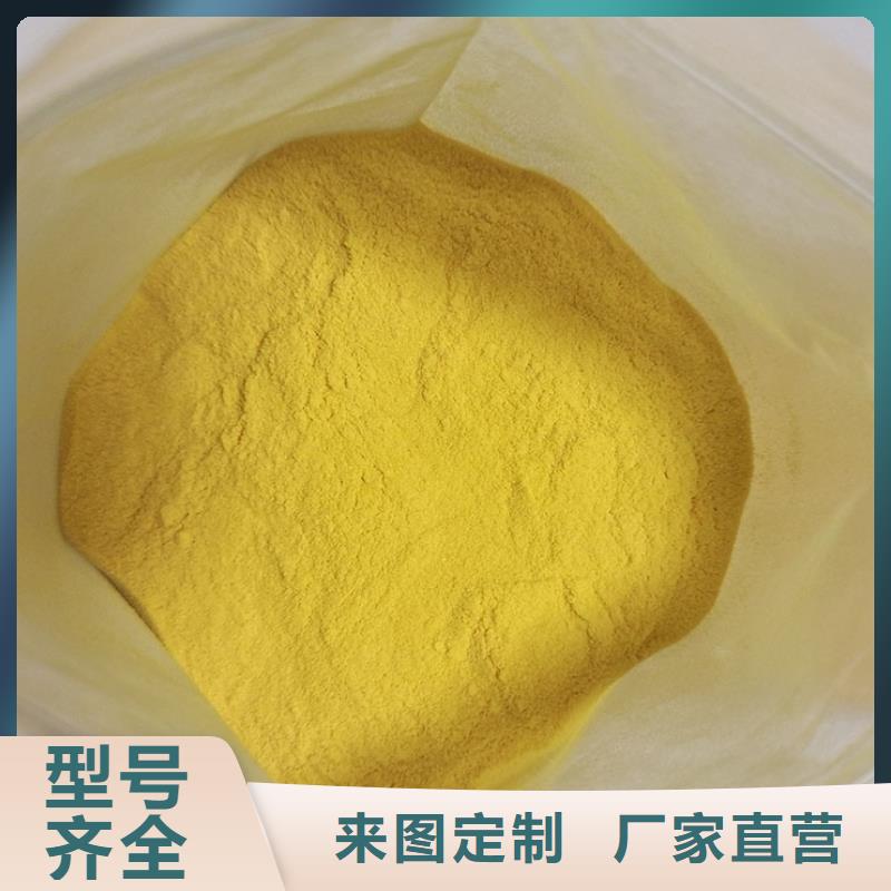 净水混凝剂PAC源头厂家