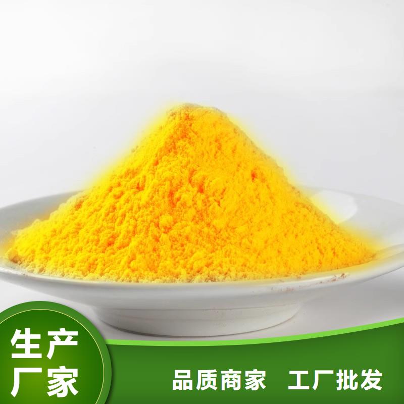  聚合氯化铝用心制造