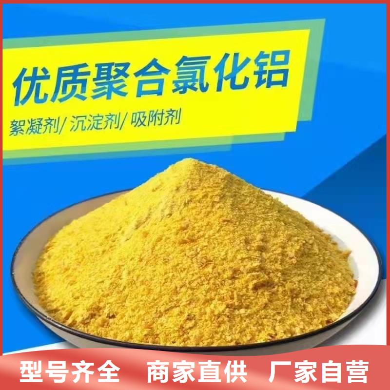工业级聚合氯化铝PAC生产