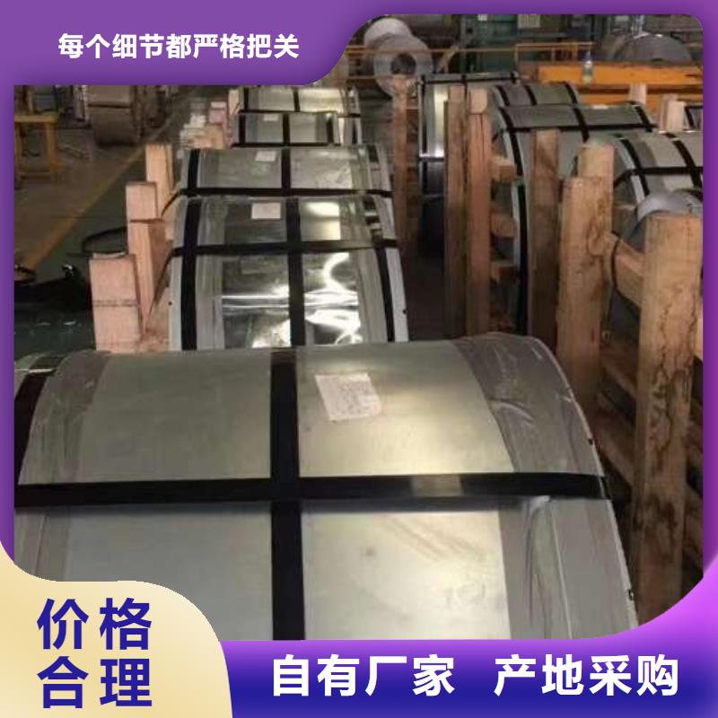 冷轧板卷电工钢一站式供应厂家