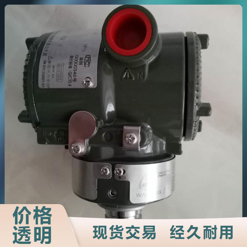 EJA110A-ELH4A-22DCNS1差压变送器