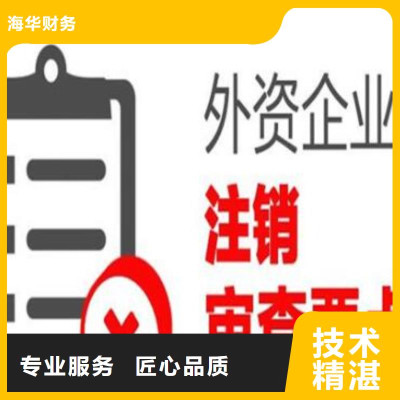 通江县公司注销一般多少钱	小规模纳税人和一般纳税人的区别		