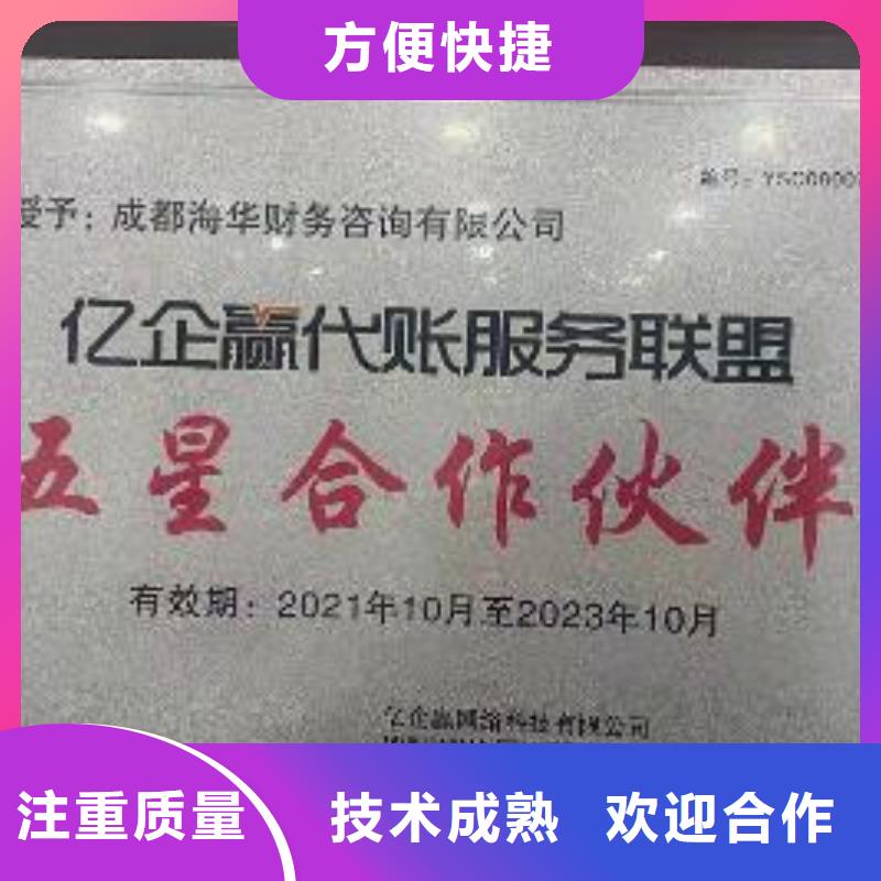 彭州市营业执照注销的流程一年多少钱？@海华财税