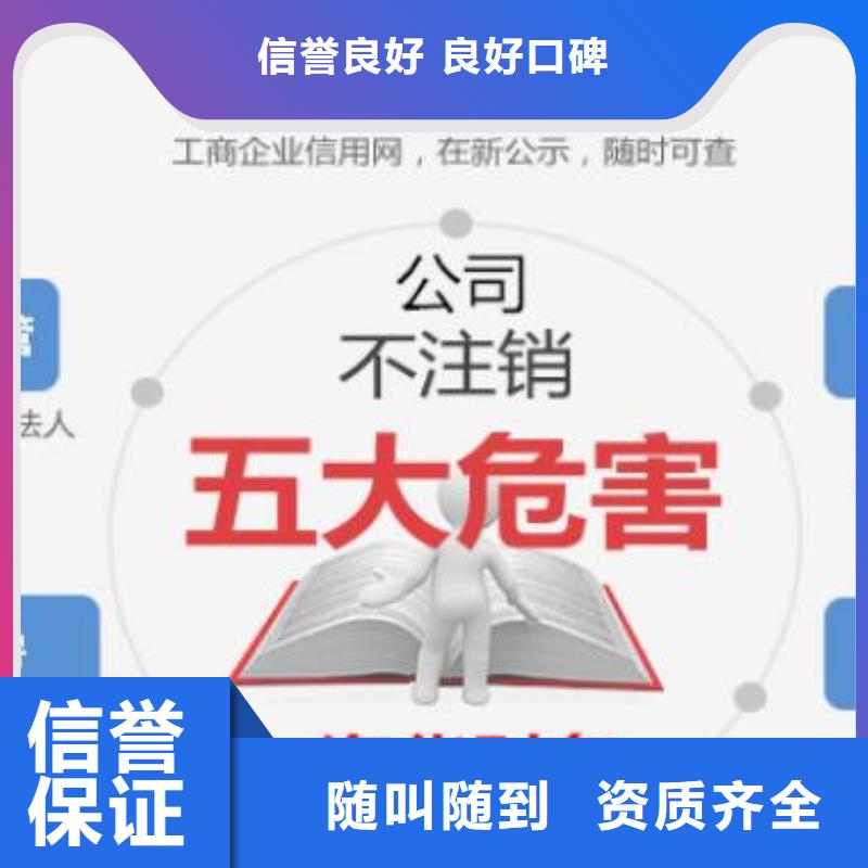 供应公司异常解除_诚信厂家