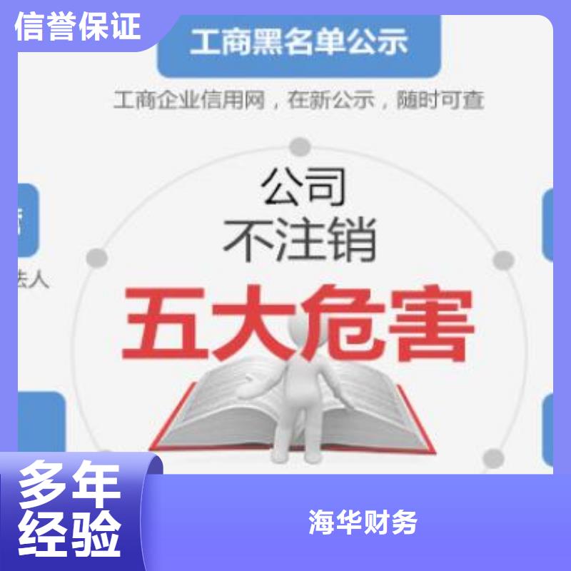 剑阁县成都公司账户变更	的具体收费标准是怎样的？找海华财税