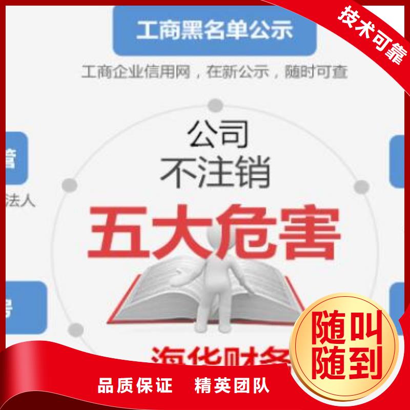 代理注销股份公司	具体工作流程是怎样的？@海华财税