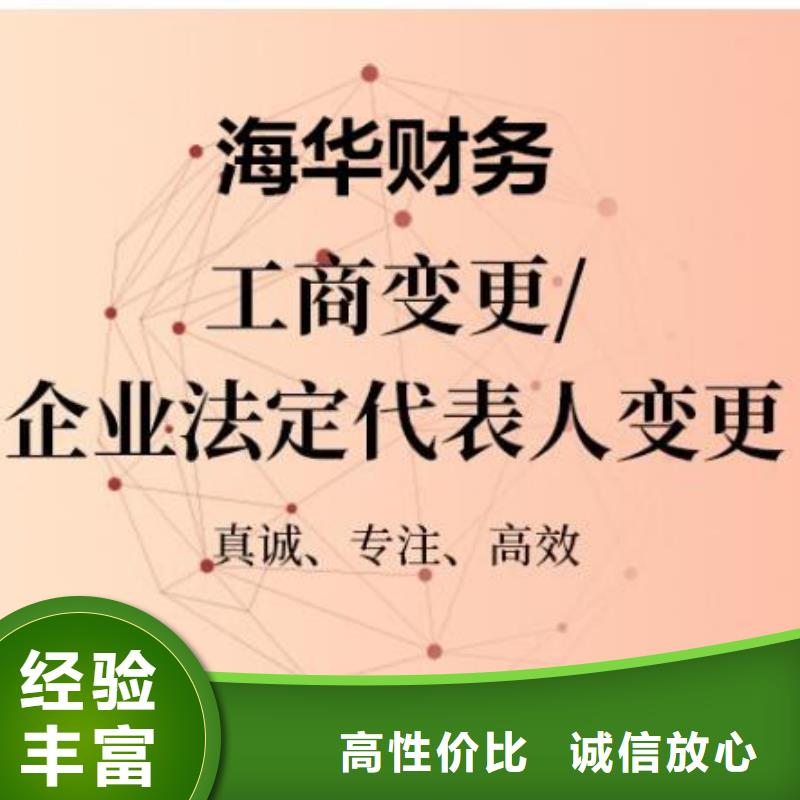 温江公司税务注销、		需要准备哪些东西？@海华财税