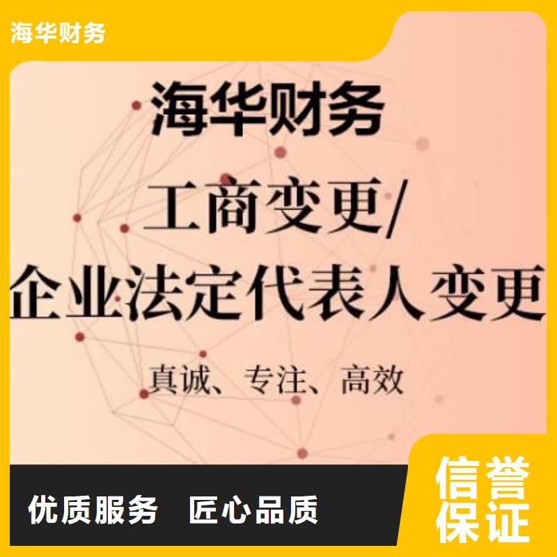 公司解非注销程序-公司解非注销程序价廉