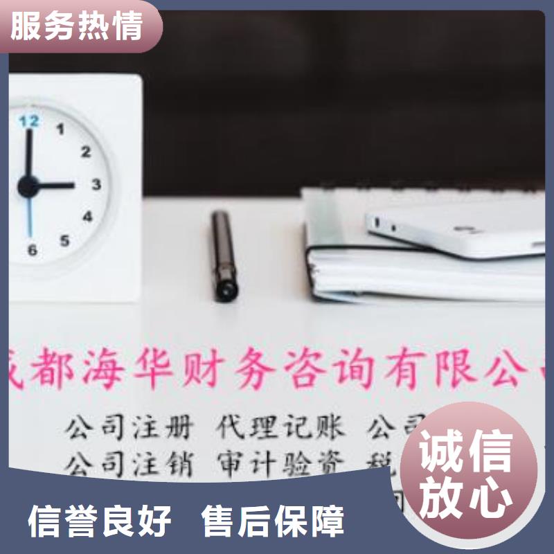 德昌县成都人力资源许可证施工劳务资质条件？@海华财税