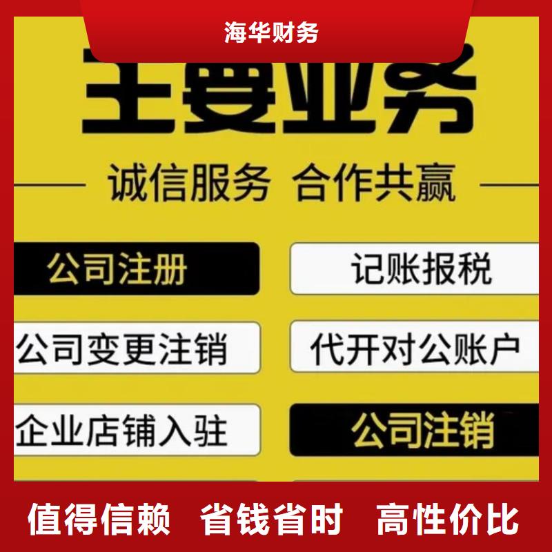 【公司解非】【税务信息咨询】2024专业的团队