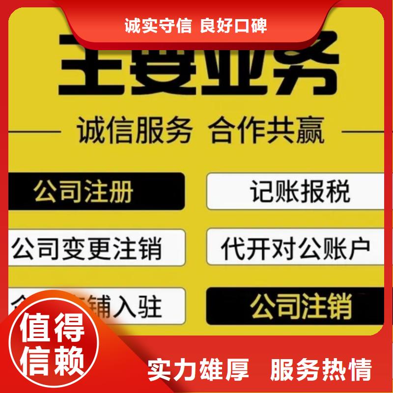 代开银行基本账户、		找代理机构要贵些吗？找海华财税