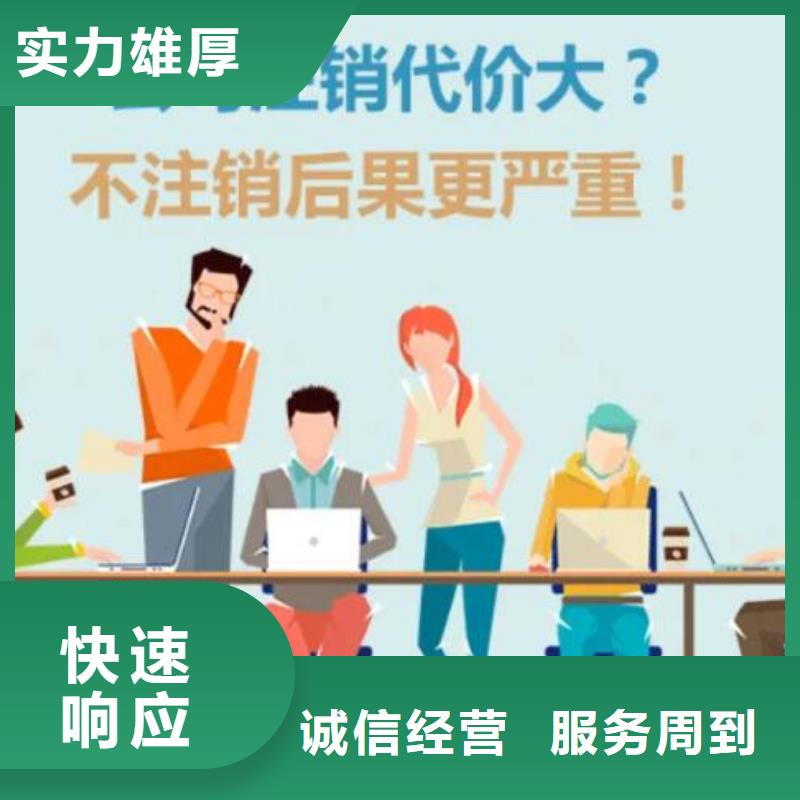 公司解非【许可证】专业品质