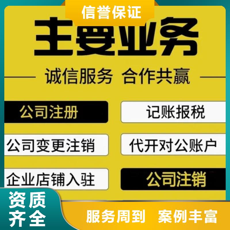 青羊区食品流通许可证	代账公司怎么做账的？找海华财税