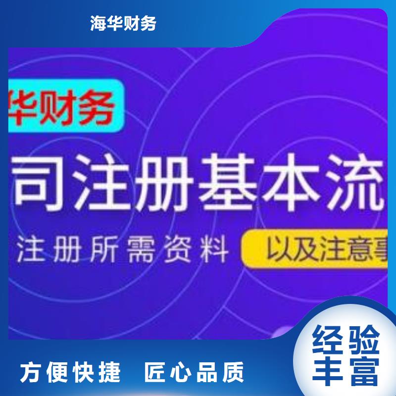 公司解非【财务信息咨询】信誉保证