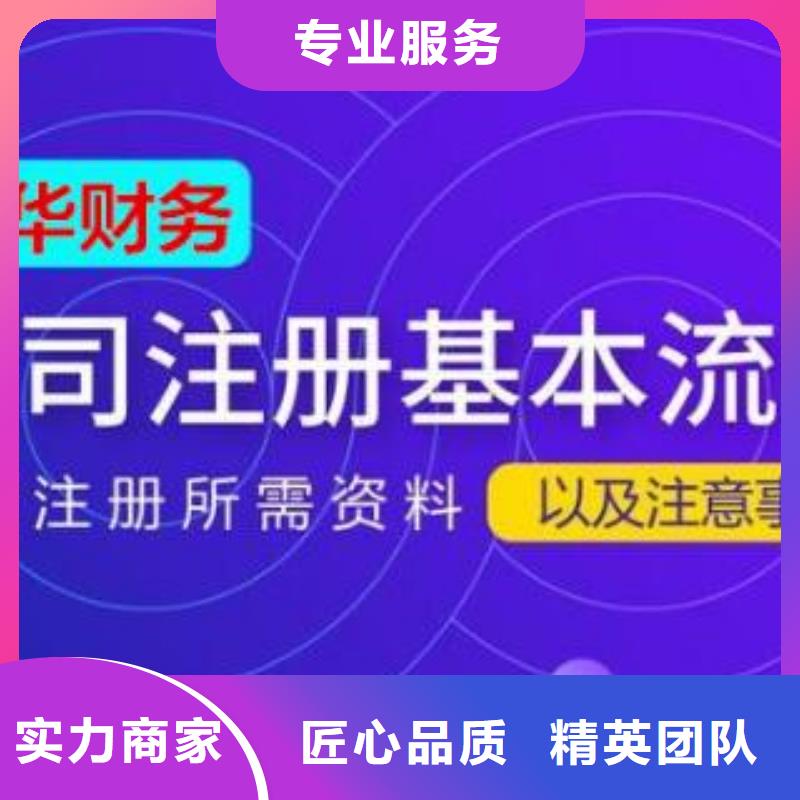 公司解非【财税服务】知名公司