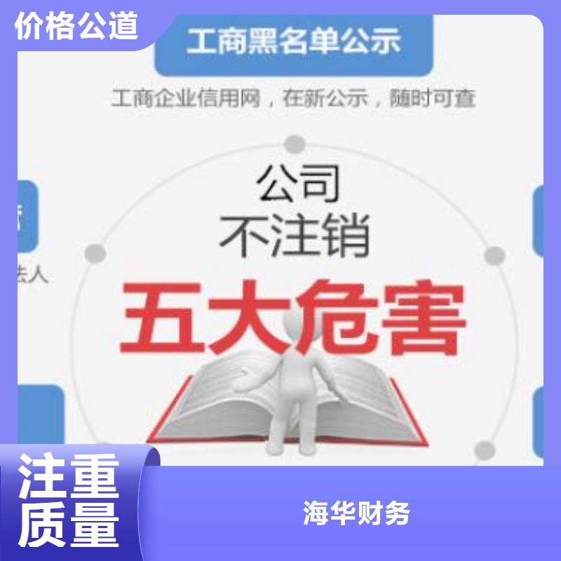 代理工商注销、卖抗原试剂检测属于几类？@海华财税