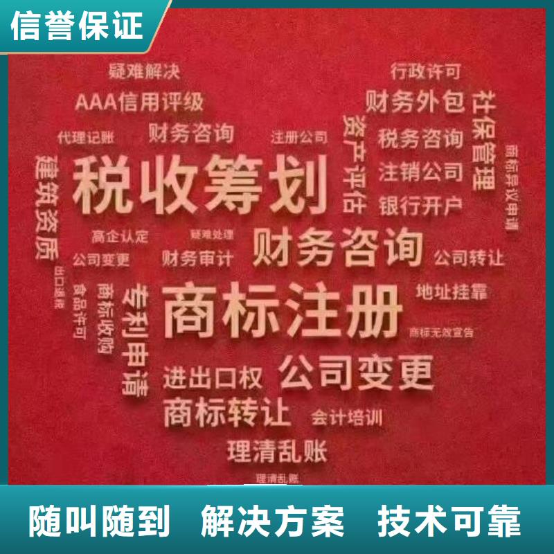 剑阁公司注册流程及需要的材料@欢迎咨询海华财税财税找海华为您护航