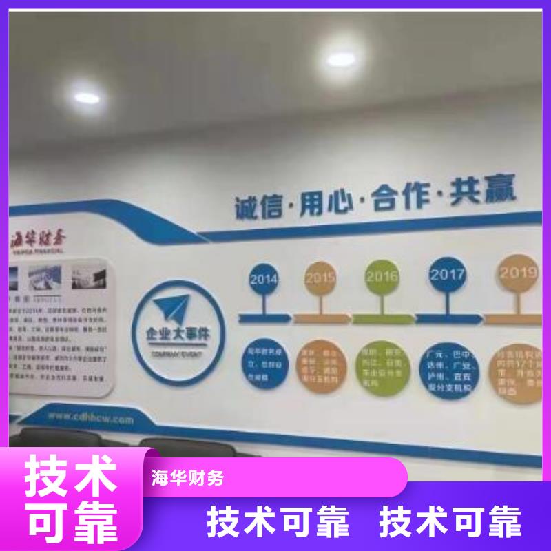 新津县公司注销流程及需要的材料需要具备哪些条件？找海华财税