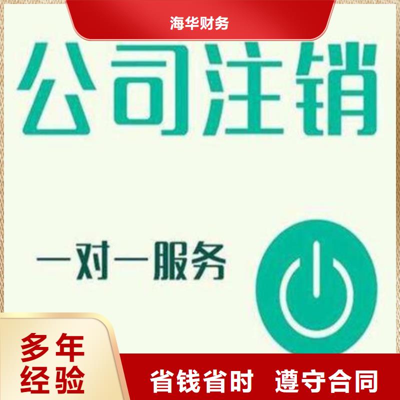 筠连代理记账收费价目表为您服务财税找海华为您护航