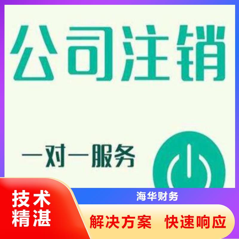 公司解非-【财税公司服务】实力商家