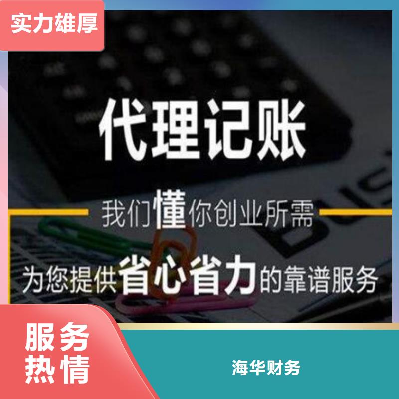 【公司解非记账报税高效】