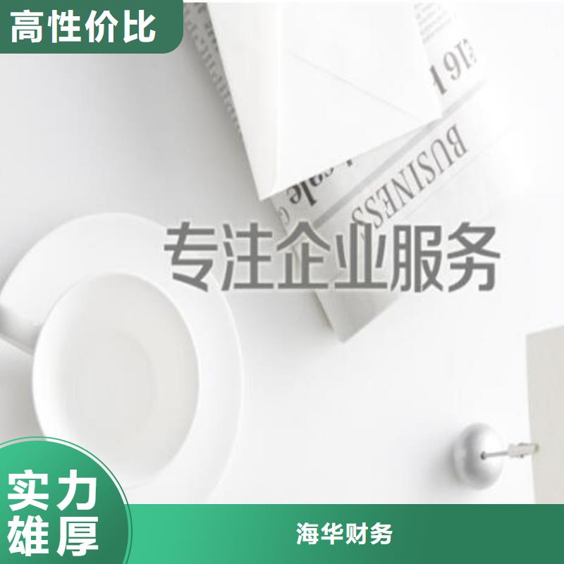 公司解非记账报税值得信赖