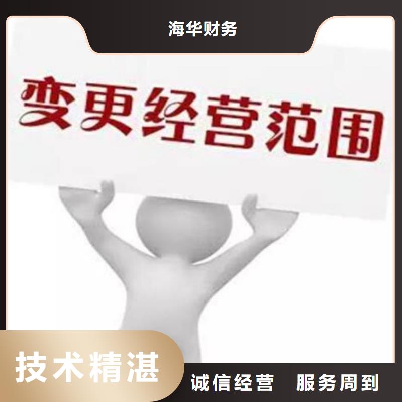 雁江安全生产许可证诚信企业找海华财税