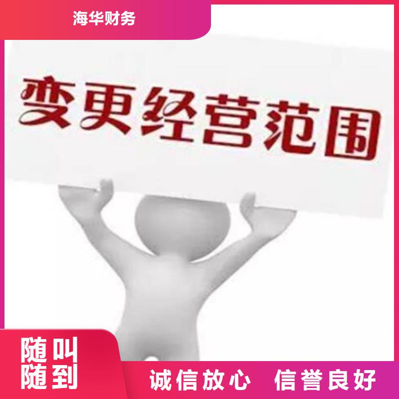 华蓥县网络文化经营许可证		会计的经验够不够、年限够不够？找海华财税