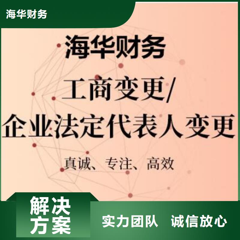 武侯区工商注销、		合法吗？@海华财税