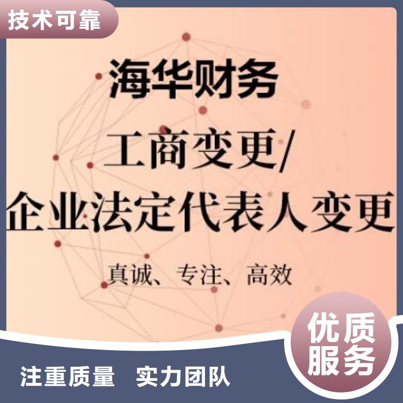 公司解非【财税服务】知名公司