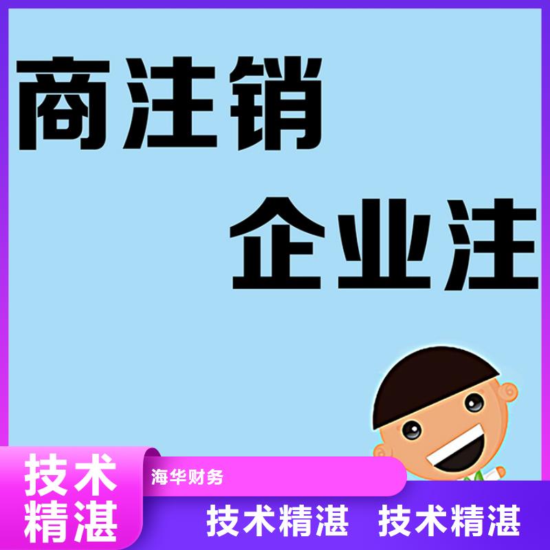 公司解非商标代理服务至上