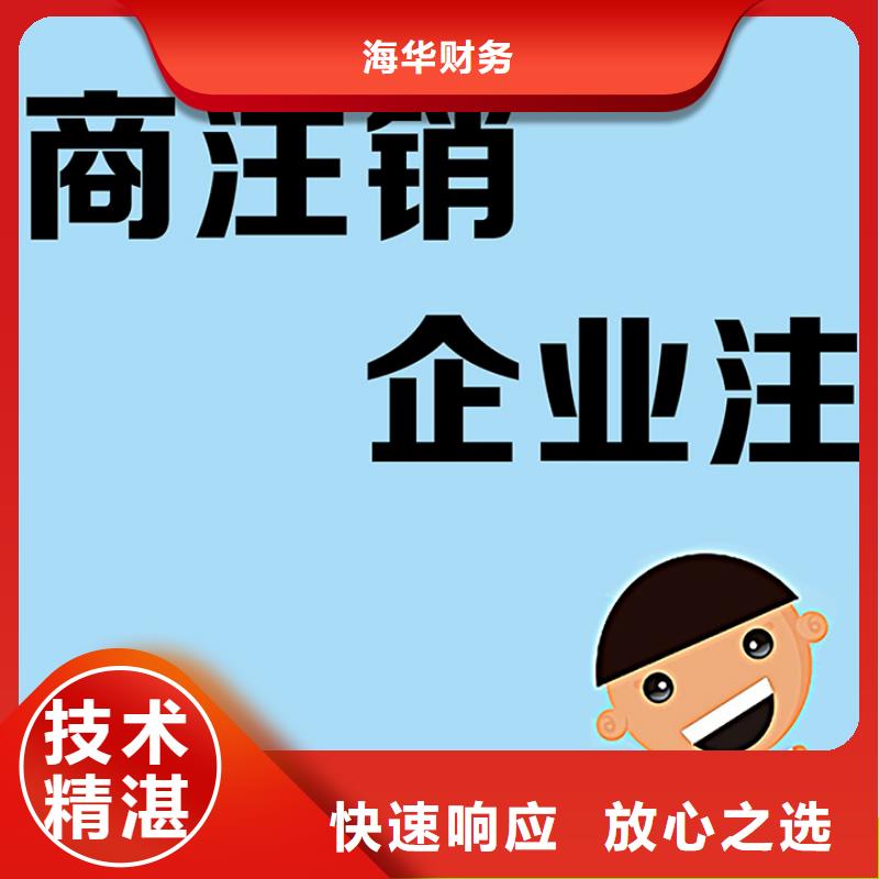 荣县天府新区工商注册、排污需要什么资料？找海湖财税