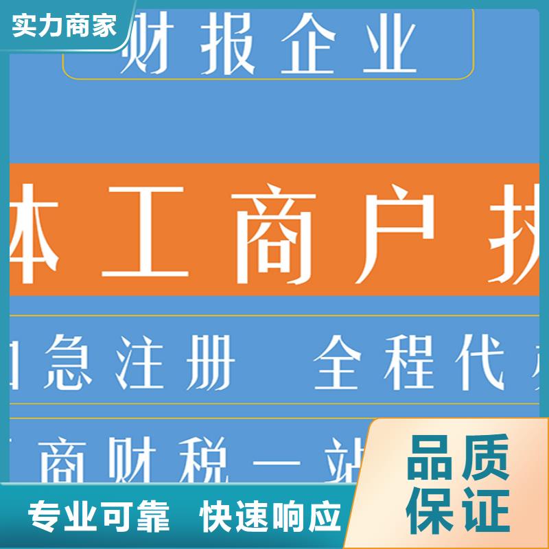 天全代理记账需要什么资质放心选择海华财税靠谱