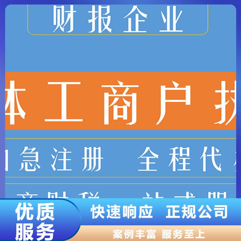 公司解非【商标代理】齐全