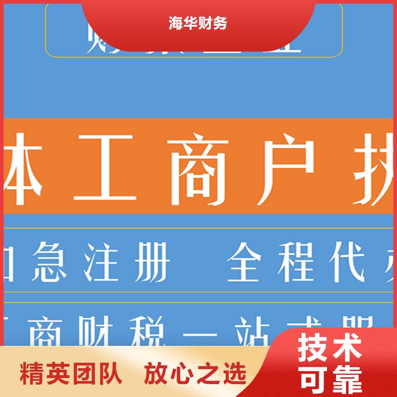 公司注册	会计交接需要什么资料？@海华财税