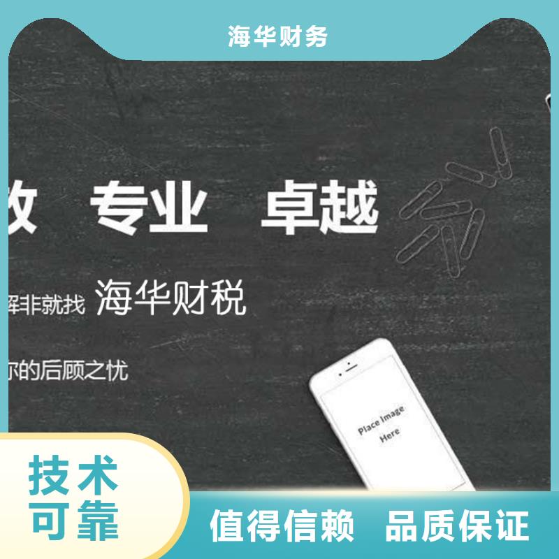 宁南县网络经营许可证医疗机构需要什么？@海华财税