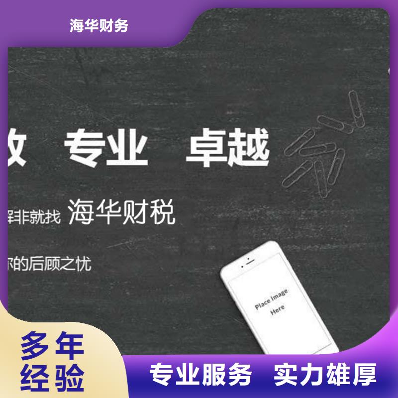 金堂县许可证代理		一般要多久？欢迎咨询海华财税