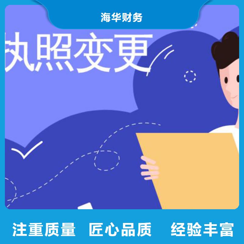 高县公司异常处理代处理多少钱需要具备哪些条件呢？