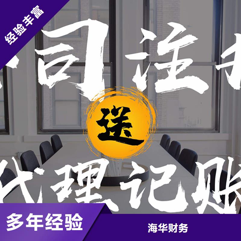 公司解非【商标代理】齐全