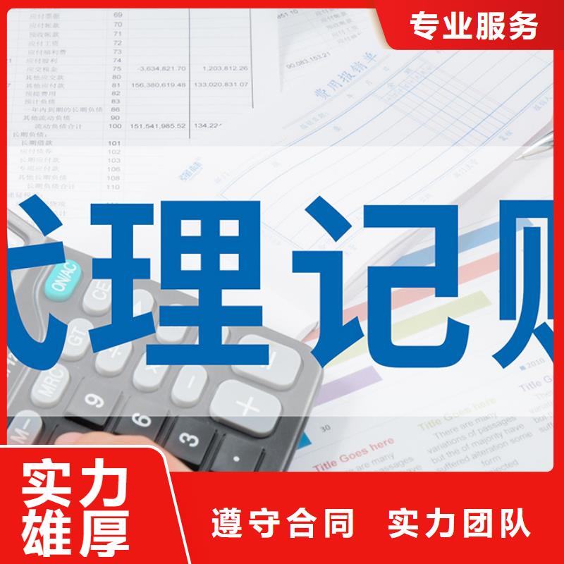 【公司解非【报税记账】匠心品质】