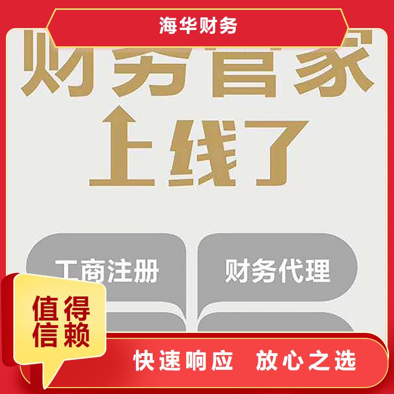 入川备案处理地址座机顺庆区需要申报的税种有哪些？