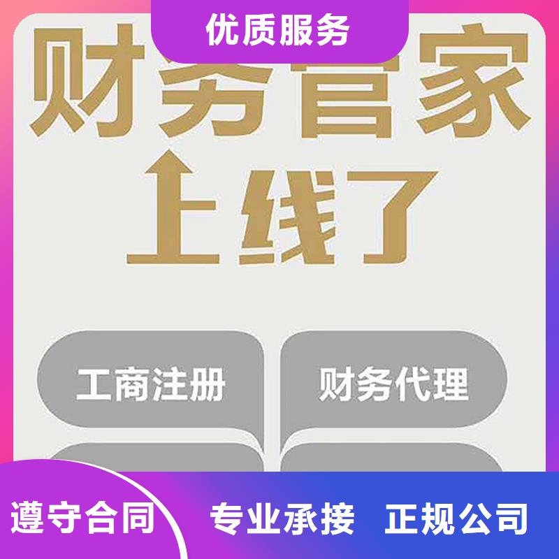 龙泉驿公司注销流程及费用欢迎电询找海华财税